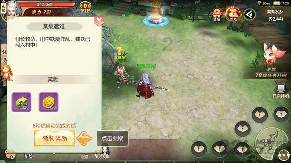 铜仁市：提升农村环境 建设美丽乡村