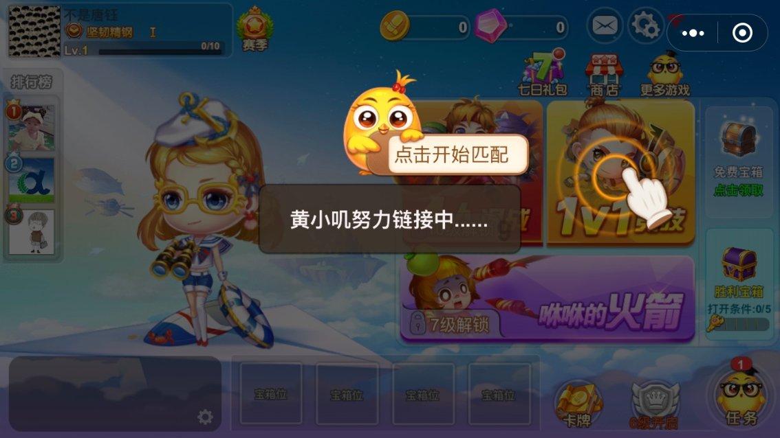 错别字大追捕